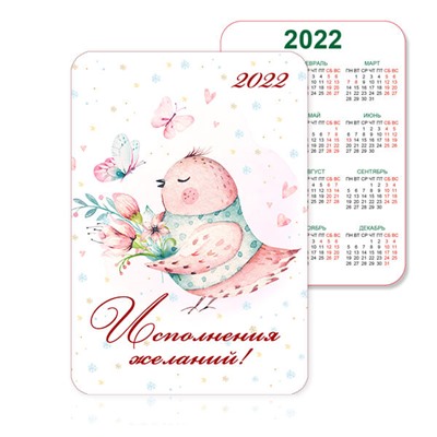 Календарик 2022. Птичка