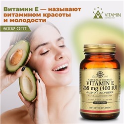 Vitamin E 268mg (1 капсула) Solgar, США капсулы 50