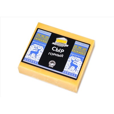 Сыр Горный фасованный	0,2-0,3 кг