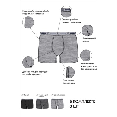 Набор трусов (3 шт.) BeGood UM1202B Underwear