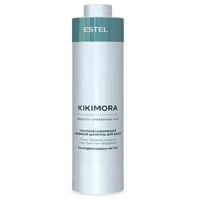 Ультраувлажняющий торфяной шампунь для волос KIKIMORA by ESTEL, 1000мл