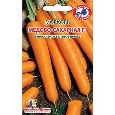 Морковь Медово Сахарная (ГЕЛЕВОЕ ДРАЖЕ)