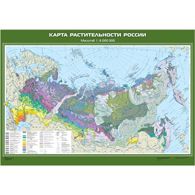 НаглядныеПособия Карта. География 8-9кл. Растительности России (100*140см), (Экзамен, 2018), Л