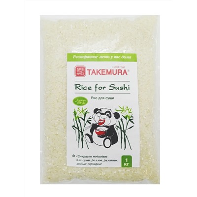 Рис для суши TAKEMURA в/сорт мешок/20 кг/24мес