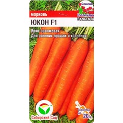 Морковь Юкон F1 (Код: 85027)