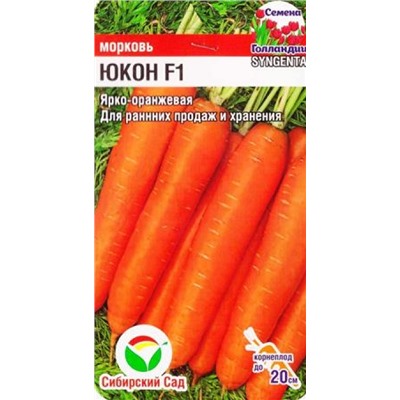 Морковь Юкон F1 (Код: 85027)