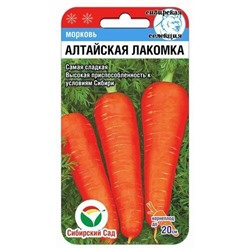 [СибСад] Морковь Алтайская лакомка - 2 гр