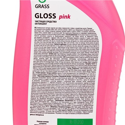 Чистящее средство Grass Gloss Pink,"Анти-налет", гель, для ванной комнаты, туалета, 750 мл