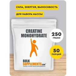 Creatine Monohydrate (50 порций)	Bulk, США, 250 гр