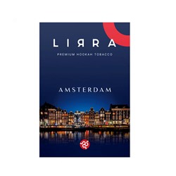 Табак для кальяна Lirra - Amsterdam (Амстердам) - 50гр.