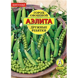 АЭЛИТА // Горох овощной Дружные ребятки - 1 уп.