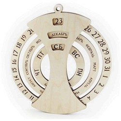 Вечный календарь "Кольца Сатурна"