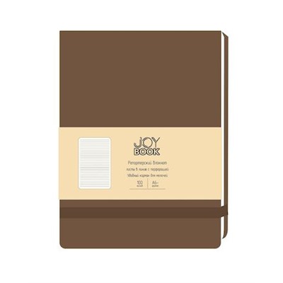 Блокнот А6- 100л линия "Joy Book. Горячий шоколад" на резинке, кожзам БДБЛ61004195 Эксмо {Китай}