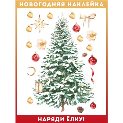 Наклейка интерьерная  «Ёлка рождественская»  (2486)
