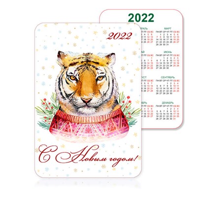 Календарик 2022. Тигр символ года