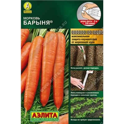 Морковь на ленте Барыня /Аэлита/ 8м/  раннесп. 90-170г