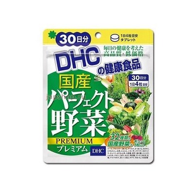 DHC 32 вида овощей Premium (30 дней)
