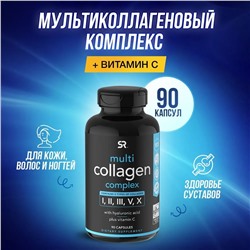 Collagen Multicomplex (3 капсулы)	Sports Research, США, 90 капсул