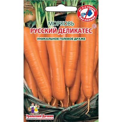 Морковь Русский Деликатес (гелевое драже)
