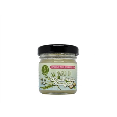 Масло ШИ (Карите)- масло Чайного дерева Гидрофильное масло  e40мл.