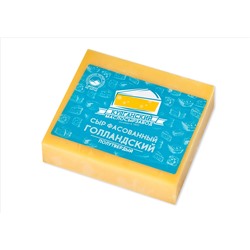 Сыр Голландский фасованный	0,2-0,3 кг