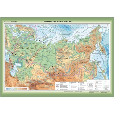 НаглядныеПособия Физическая карта России (850*1210мм), (Просвещение, 2023), Л, c.1
