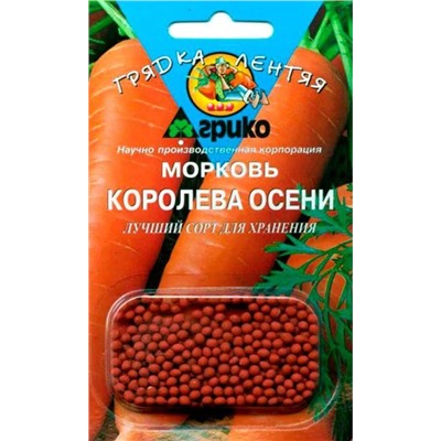 Морковь Королева осени (гель) /Агрико/ 300шт/ позднесп. 200г