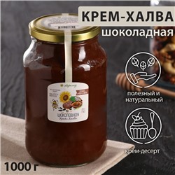 Крем-халва шоколадная 1кг. (подсолн.урбеч + мёд + урб.какао)