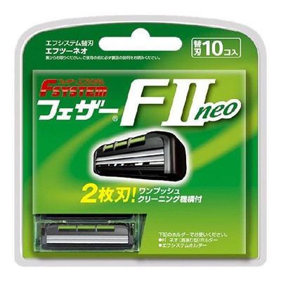Запасные кассеты с двойным лезвием для станка Feather F-System "FII Neo" 10 шт