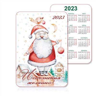 Набор календариков на 2023 год 5 шт.