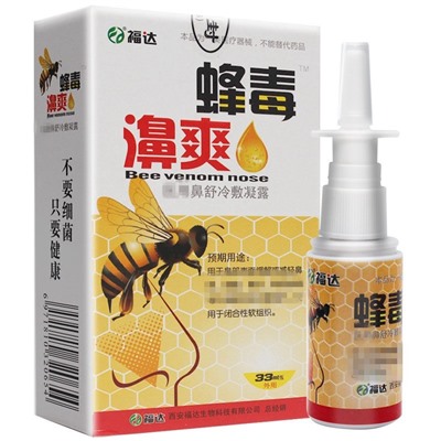 Китайский спрей для носа Пчелка Bee venom nose