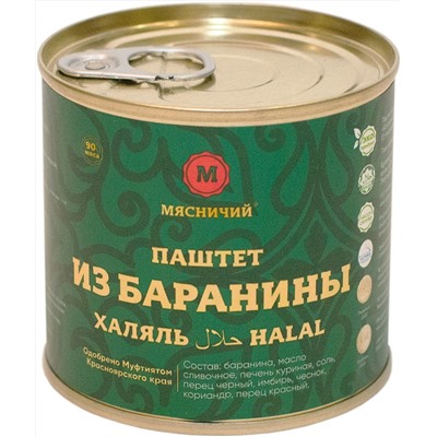 Паштет из баранины со сливочным маслом Халяль 240 г.