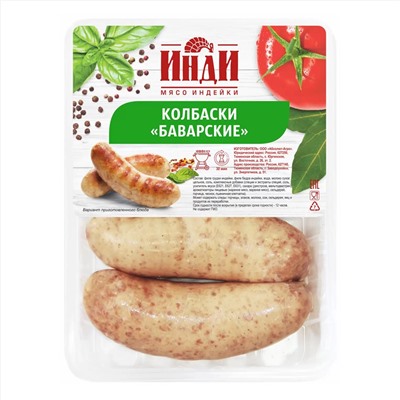 Колбаски Баварские из индейки охл.450 г /ИНДИ/