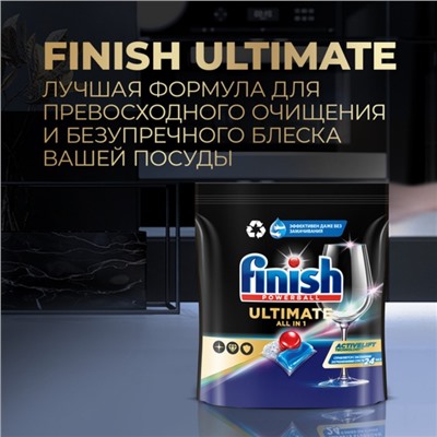Таблетки для мытья посуды в посудомоечные машины Finish Ultimate, 15 шт.