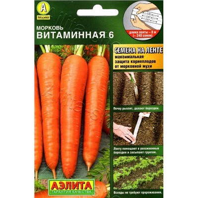 Морковь на ленте Витаминная /Аэлита/ 8м/ среднесп. 100-160г
