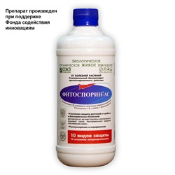 Фитоспорин-АС (жидкость) 0,5л