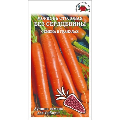 Морковь Без сердцевины (гранулы) /СОТКА/300 гр/*500 шт