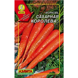 АЭЛИТА // ДРАЖЕ.Морковь Сахарная королева - 1 уп.