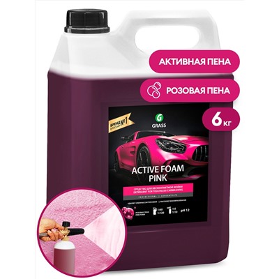 Автошампунь, активная пена "Active Foam Pink" (канистра 6 кг)