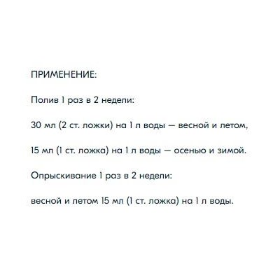 Биококтейль Для Здоровая листва д/комнатных растений БИОША /1л/ /Био-комплекс/ /*14шт