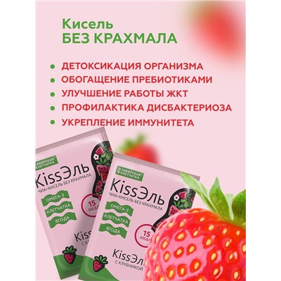 ЧИА Кисель "kissЭль без крахмала" с клубникой, 14 г х 20 пакетиков (лайтбокс)