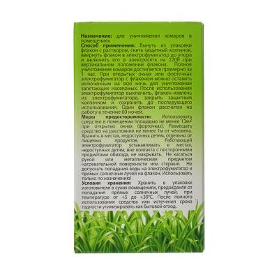 ЖИДКОСТЬ ОТ КОМАРОВ GO OUT, 60 НОЧЕЙ, 30МЛ, БЕЗ ЗАПАХА