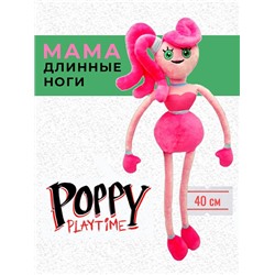 Хаги Мама Длинные ноги (Huggy Waggy) - 40см