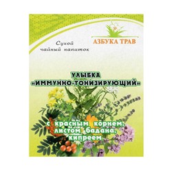 Травяной сбор "Тонизирующий, иммуностимулирующий", 40 г