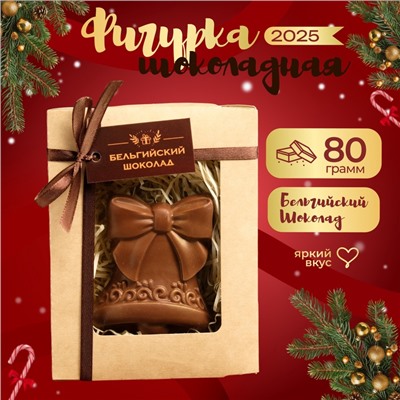 Шоколадная фигурка Колокольчик 2, 80 г