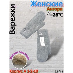 Варежки женские 1834115-2