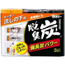 Поглотитель запахов "DASHU - TAN" для шкафов на кухне (угольный) 3 шт х 55 г