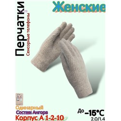 Женские сенсорные перчатки 1823938-1