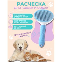 Расческа для кошек и собак Cat&Dog