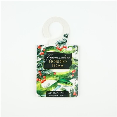 Ароматизатор на вешалке «Счастливого нового года», аромат ягодный, 8 х 15,5 см